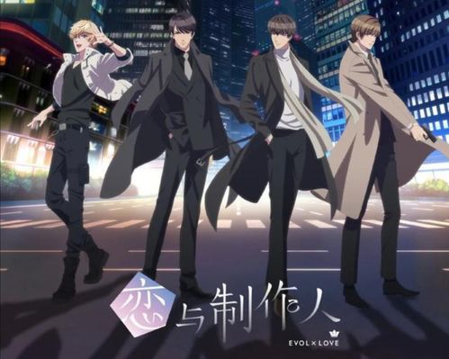 从《恋与制作人》动画失利看国民级乙女游戏的动漫改编困境